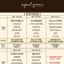 서울지방조달청 별관(1층) | [6월 3주차] 반포 아펠가모/서울지방조달청/국립중앙도서관 점심식단표 (고속터미널역/서울성모병원...