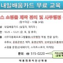 태봉컴퓨터전산학원