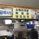 맛이나식당 이미지