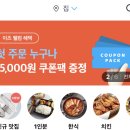 코리엔탈깻잎두마리치킨 이미지