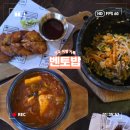 [영국] 런던 한식당 추천! 벤토밥 솔직후기 알드게이트에서 먹은 한식