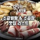 곱창의여왕 이미지