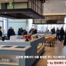 테이블푸드 | 추천 노보텔동대문호텔 뷔페 노보텔 앰배서더 서울 동대문 푸드 익스체인지 주중 런치 아시안 테이블 후기