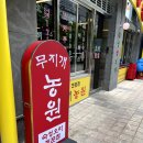 마곡농원 이미지