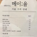 메이;율 이미지