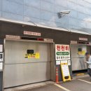 기계식주차장(석촌고분역2번) 네이버블로그