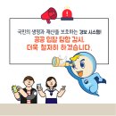 (주)에이앤디시스템 정책브리핑