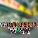 호수식당 이미지