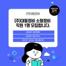 (주)대동정비 - 536 | (주)대동정비