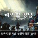 킹덤 게임스 케이벤치