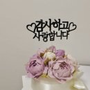 광주 북구 떡케이크 일곡동 소호떡방 쌀케이크 후기