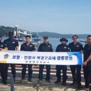 태안해양경찰서(구조대)