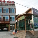 보림식당 - 양산시 | 보림식당
