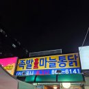 포그니 | 구일 야장 맛집 &#39;포그니&#39; 후기