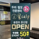 미담뷰티앤숲칼프