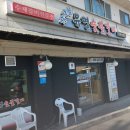 북원숯불갈비 이미지