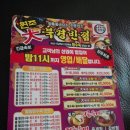 대북경반점 이미지