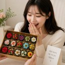 모든플라워 | 이모생신선물로 준비한 조카의 앙금플라워쿠키 선물 | “모든 게 완벽했다”는 후기