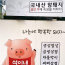 노원 공릉동 고기집 :: 석이네 생고기 급냉삼겹 먹어본 후기
