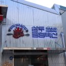 삼우 | 청주 복대동 삼우금형축산 솔직후기