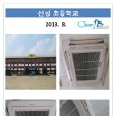 전주신성초등학교 이미지