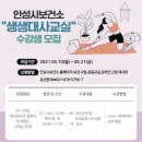 안성시보건소 건강증진센터 이미지