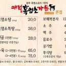 매월흑염소가든 이미지
