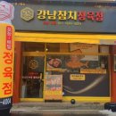 고창정육점 이미지