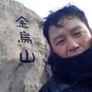 금오산길 이미지