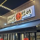 빼어날 수 연어 부산대점 네이버블로그