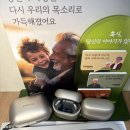 성심보청기 | 과천보청기 6대 브랜드 비교의 장점