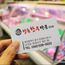 향촌한우타운 이미지