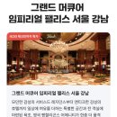 강남정가든 이미지