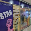 세븐스타코인노래연습장광명 네이버블로그