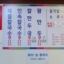 서원손칼국수