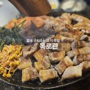 홍대맛집 짚불구이 삼겹살 고기집 목로관 돼지한판 후기