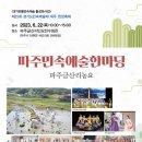 우리소리예학당 이미지