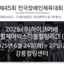 (주)하이코어