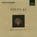 세상의모든음악 이미지