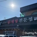 경복궁삼계탕범박계수점