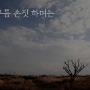 귀천, 천상병 시인의 시-- 노래, 영원한도움의 성모수도회 합창 이미지