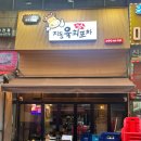 지동육회포차 - 319171 | 안산 고잔신도시 한우육회맛집 <지동육회포차 고잔점> 육회, 연어초밥 후기