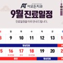 이모든치과의원 이미지