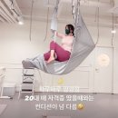 앤플라잉요가필라테스만수점 네이버블로그