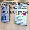 그림책놀이터 | 울산 북구 강동바다도서관 북스타트 그림책놀이터 참여후기