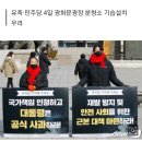 이태원참사 '광화문 분향소' 기습설치 계획…'세월호' 재현되나 이미지