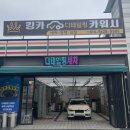 구미 킹카 디테일링 카워시 이미지