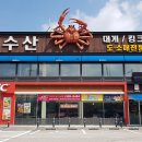 용봉수산 - 북구 서방로73번길 8 | 용봉수산
