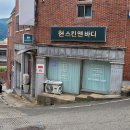 양산 물금 속눈썹펌 아로마마사지 현스킨앤바디 오픈이벤트