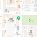 정관장홍삼오산